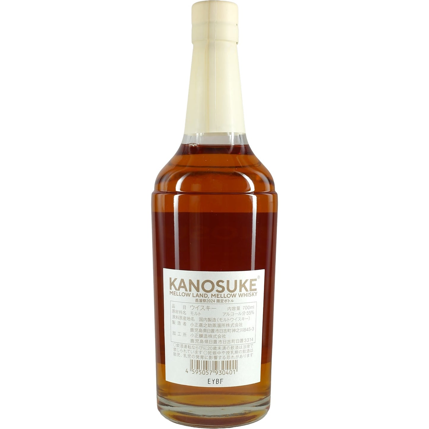 Kanosuke Single Malt Japanese Whisky Distillery Fest. 2024