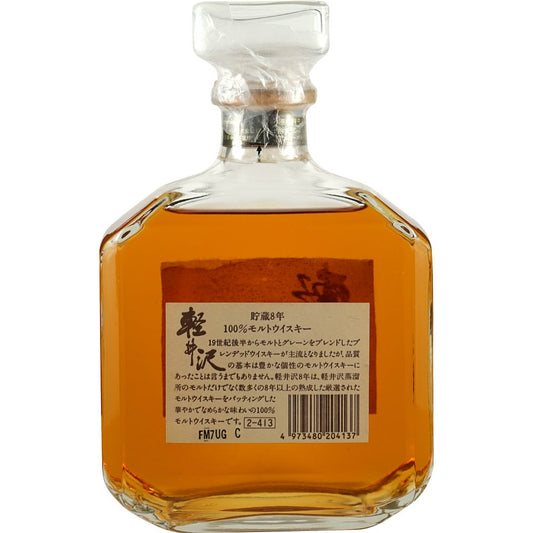 Karuizawa All Malt 8 Years Back