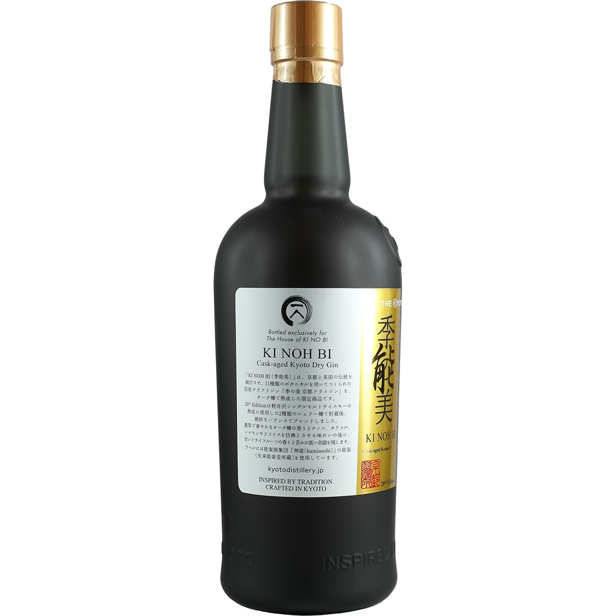 Kyoto Distillery Ki Noh Bi Cask Aged Gin Karuizawa 28th Edition