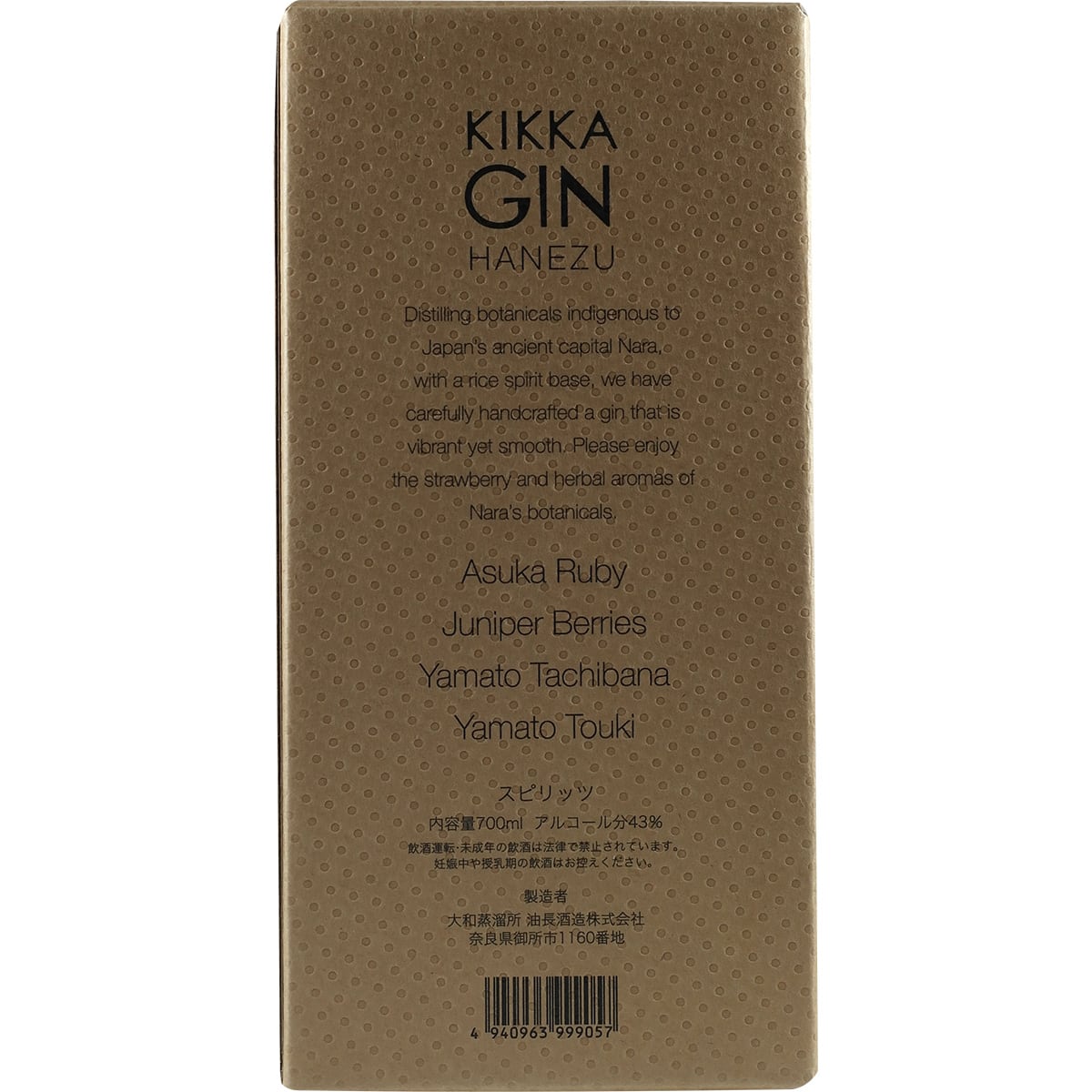 Kikka Gin Red Hanezu