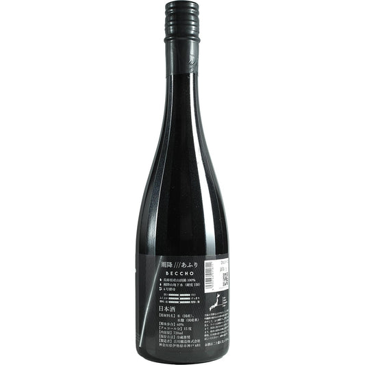Afuri "Beccho"