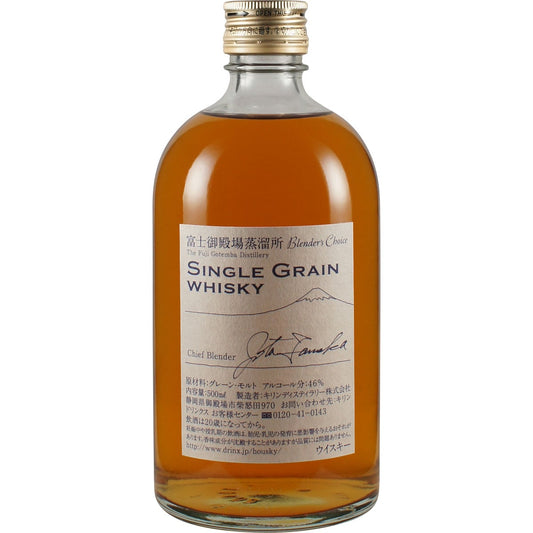 Kirin Blenders Choice Single Grain Whisky Front