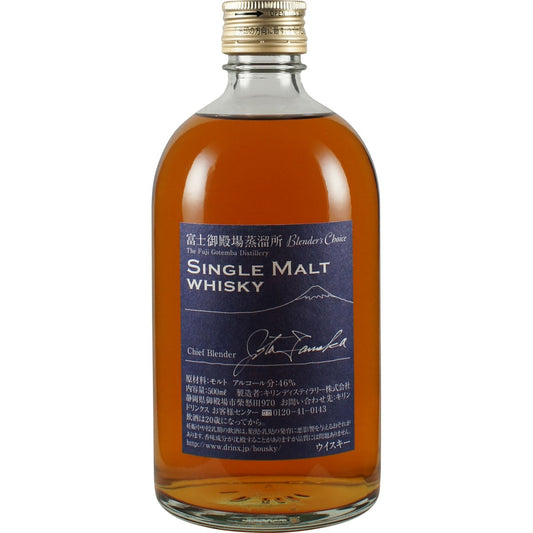 Kirin Blenders Choice Single Malt Whisky Front