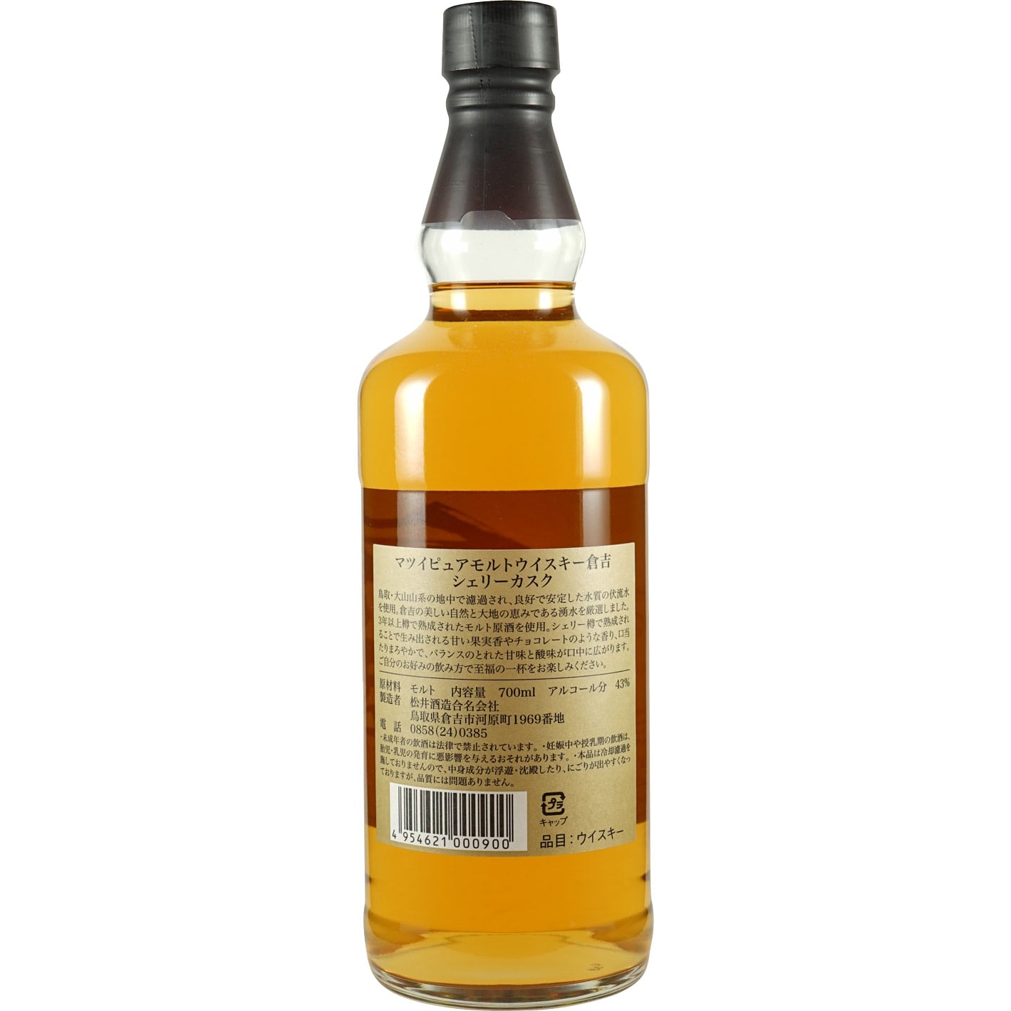 Kurayoshi NAS Sherry Cask Back