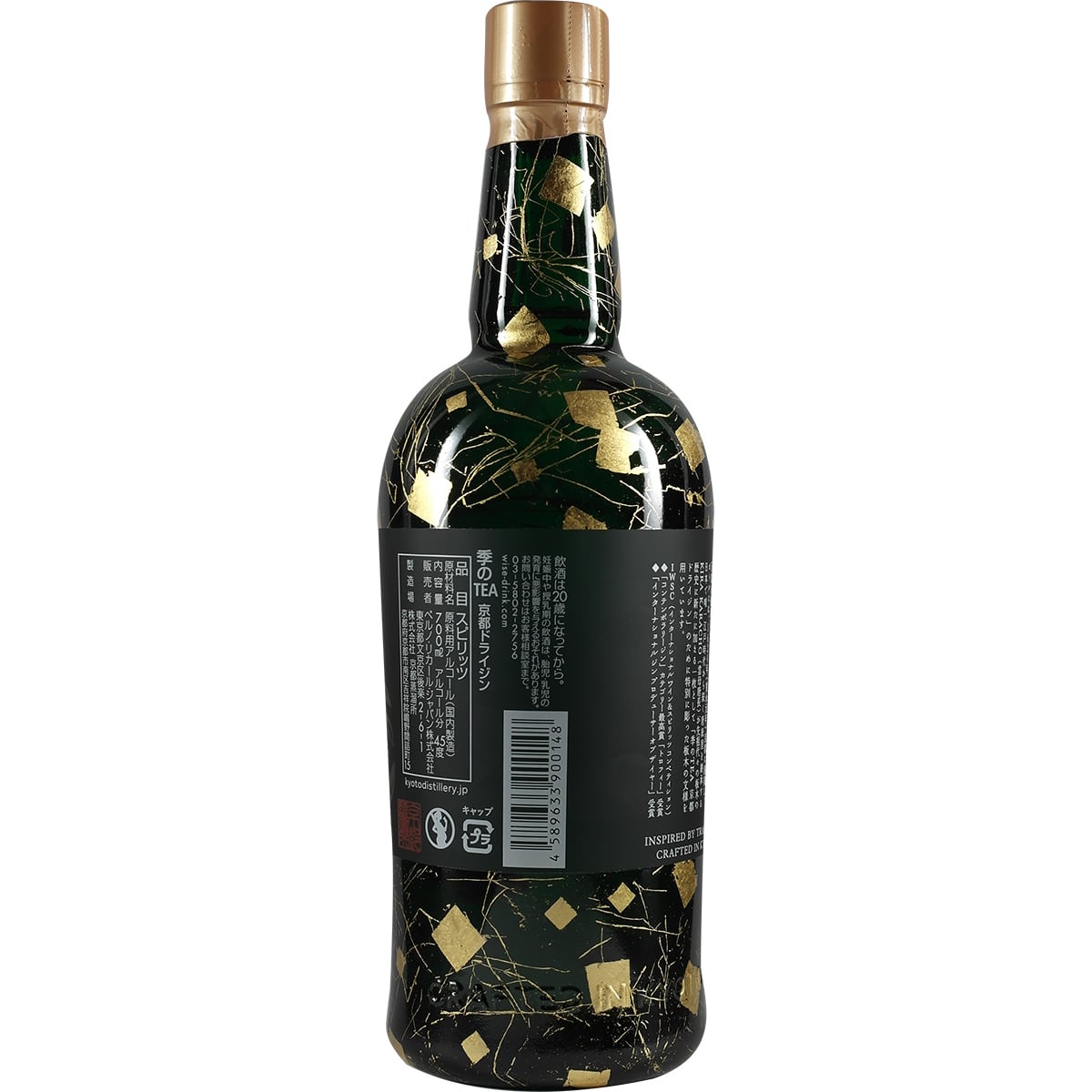 Kyoto Destillery Ki No Bi 5G 5 bottle Set 5th Anniversary