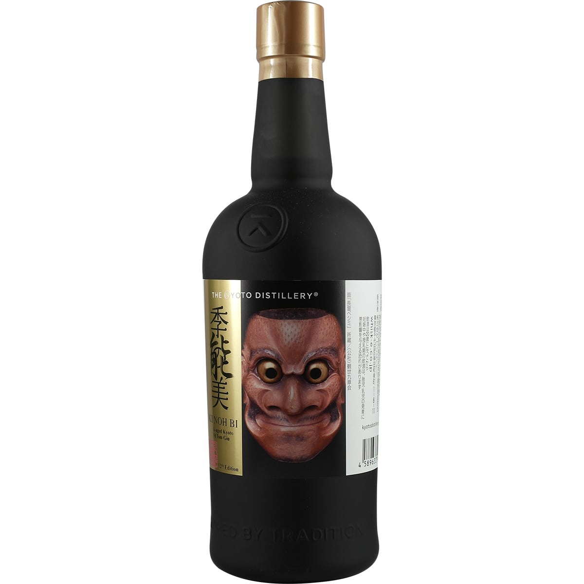 Kyoto Distillery Ki Noh Bi Cask Aged Old Tom Gin Caroni Rum Cask 12th Edition