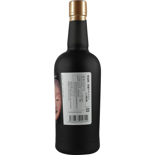 Kyoto Distillery Ki Noh Bi Cask Aged Gin Caroni Rum Cask 21th Edition