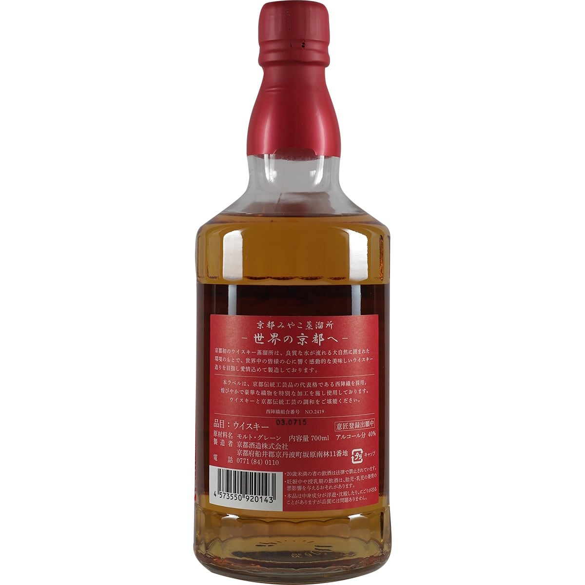 Kyoto Miyako Distillery Malt &amp; Grain Red Label