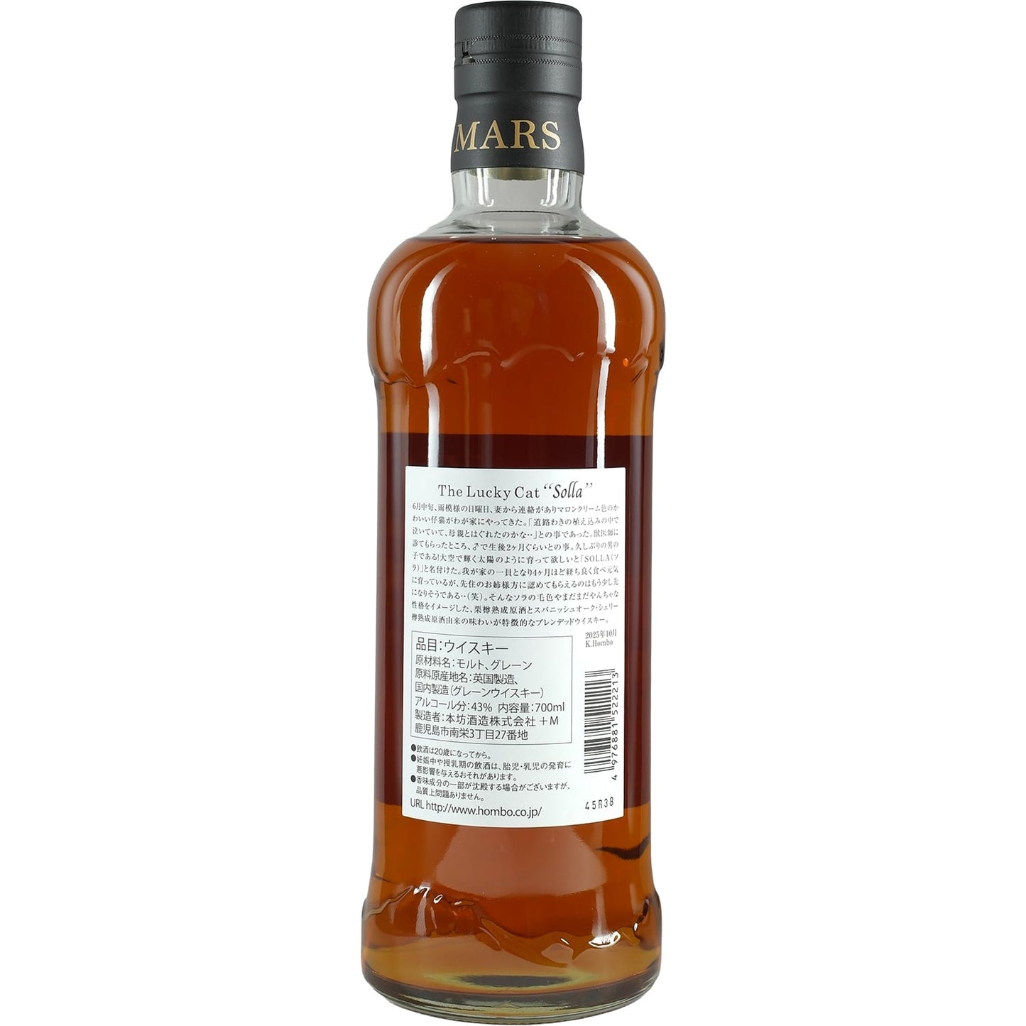 Mars The Lucky Cat "Solla" Blended Whisky