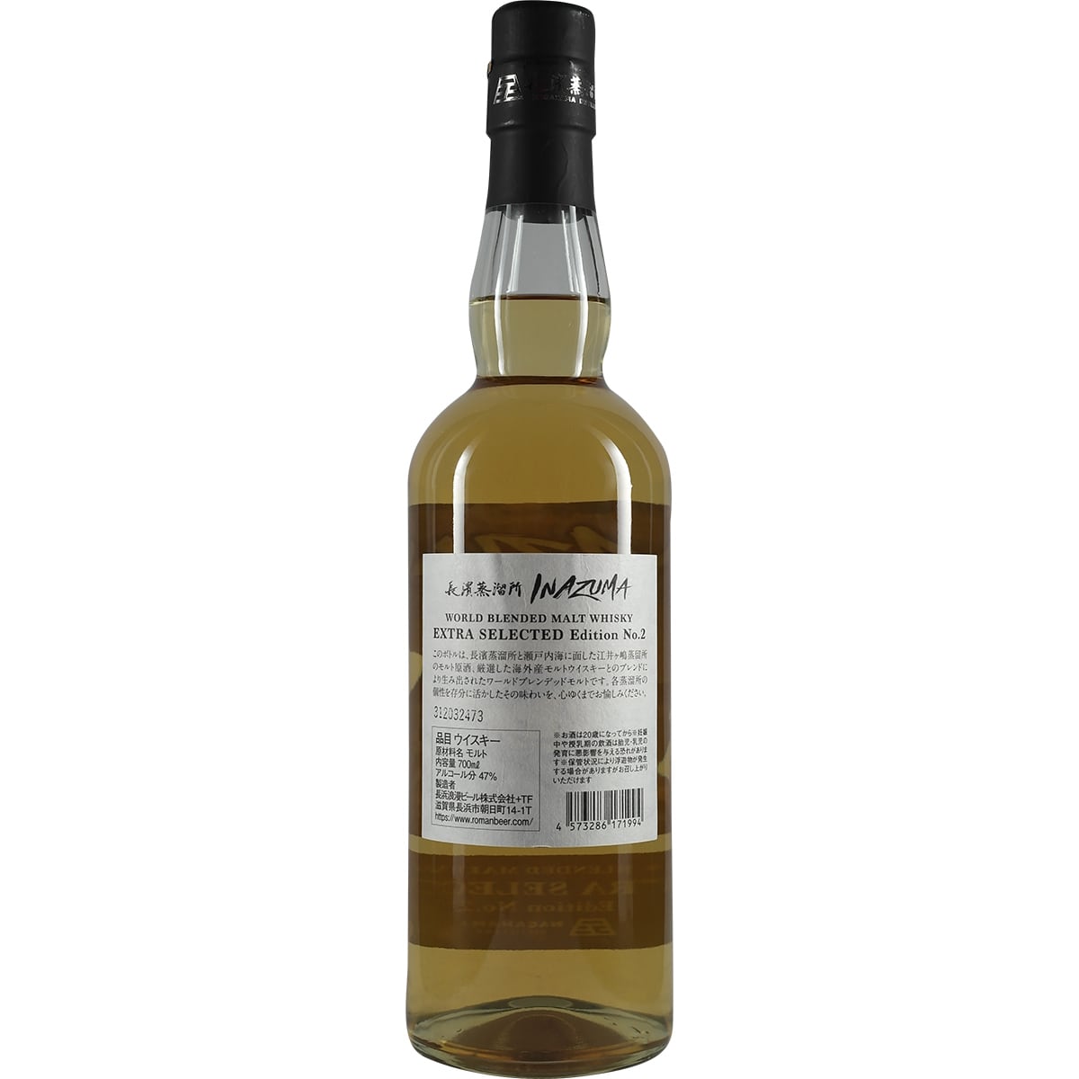 Nagahama Inazuma World blended malt whisky Extra Selected Edition No. 2