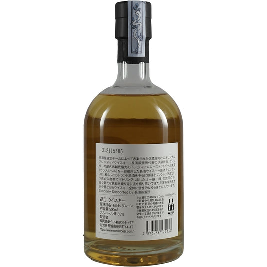 Nagahama World Blended Malt for Shinanoya Gift Set