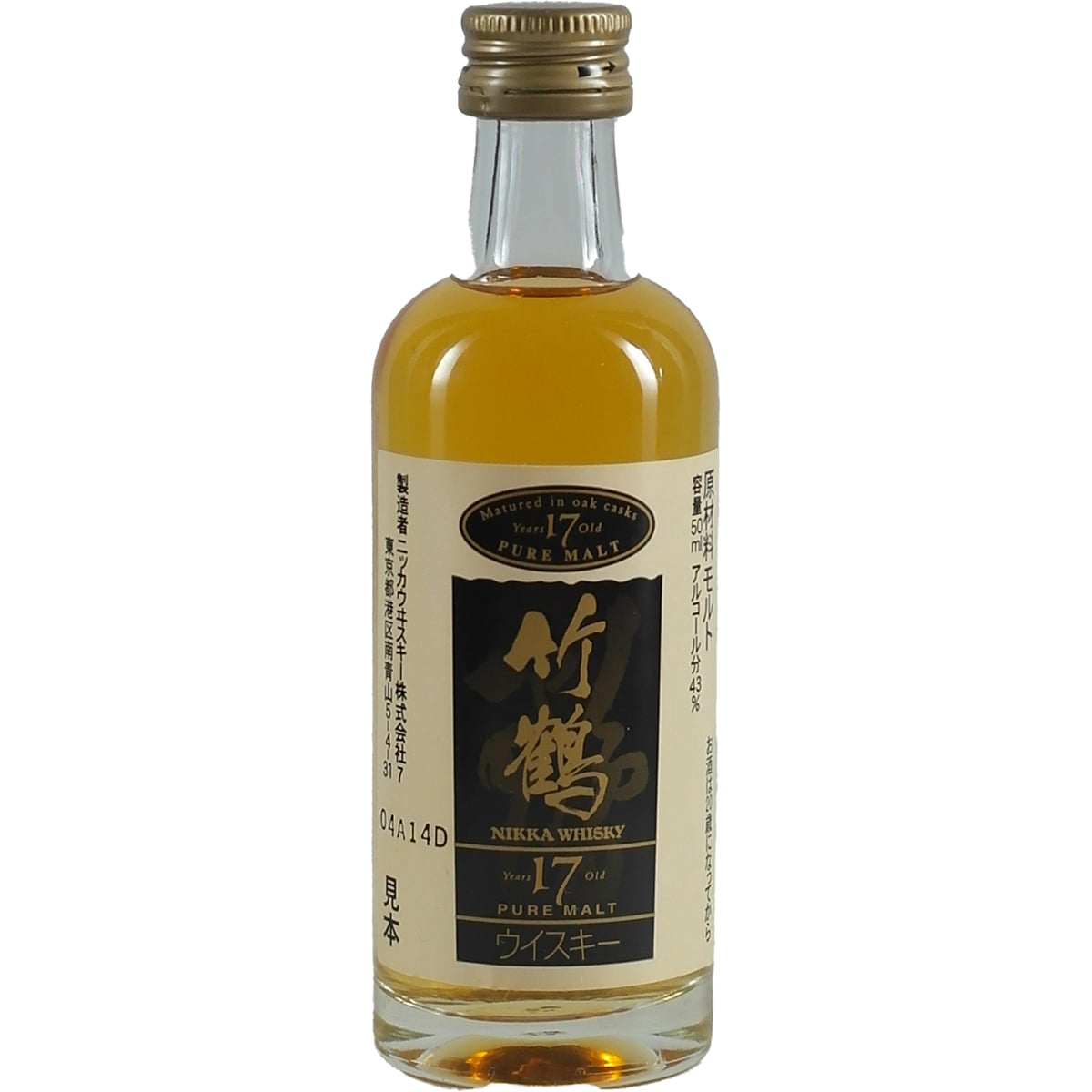 Nikka Taketsuru 17 Years / Years Old Version 50ml Miniature