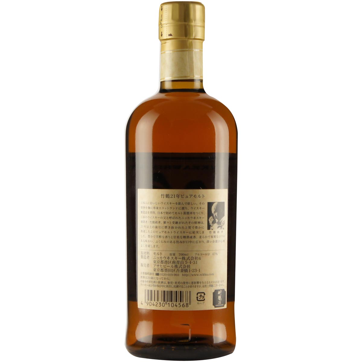 Nikka Taketsuru Pure Malt 21 Jahre back