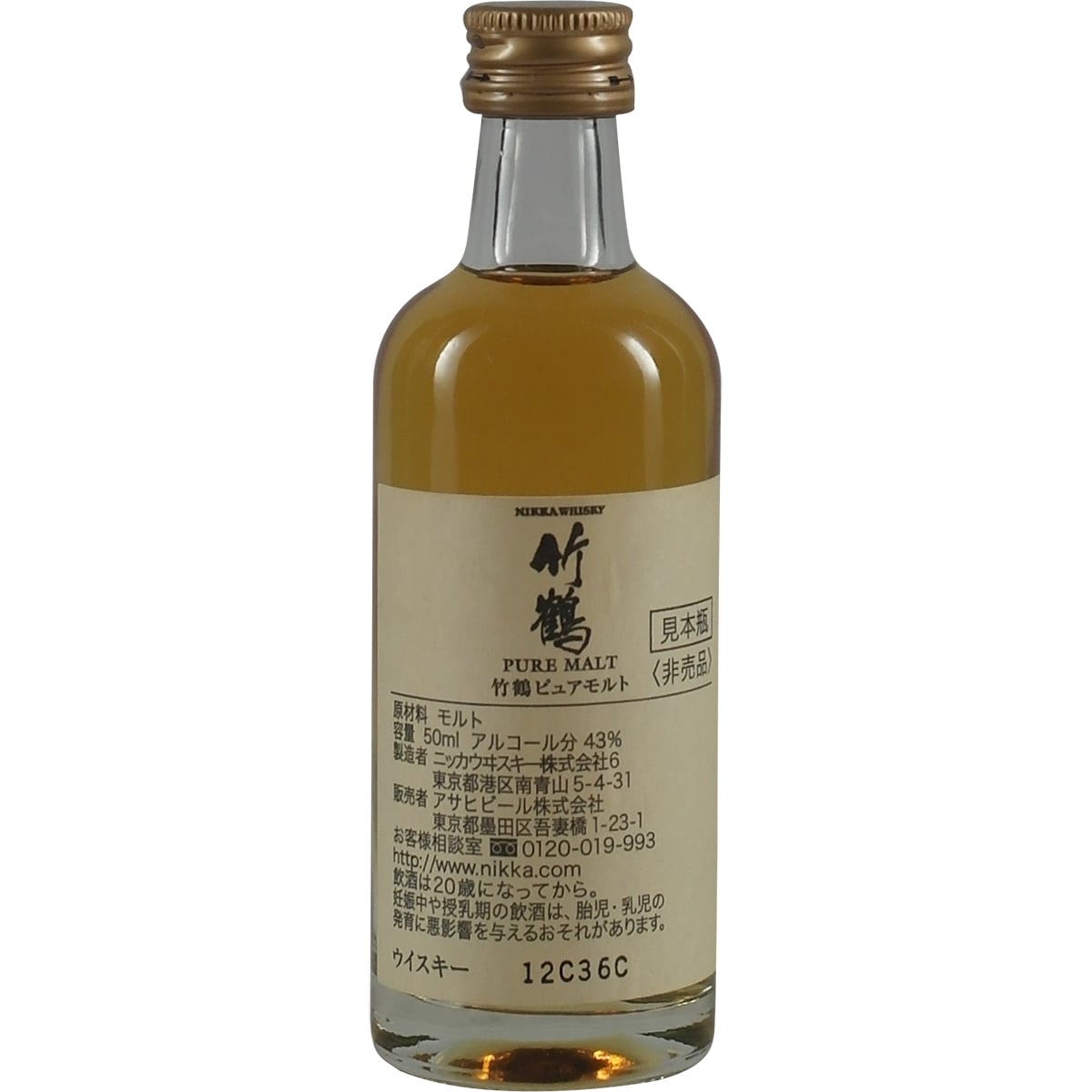 Nikka Taketsuru Pure Malt Distillery Sample 50ml