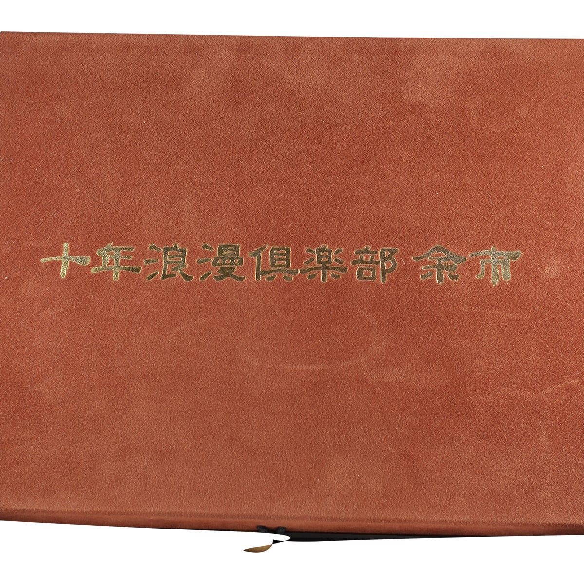 Yoichi New Make "Ten Years Roman Club Yoichi" Set