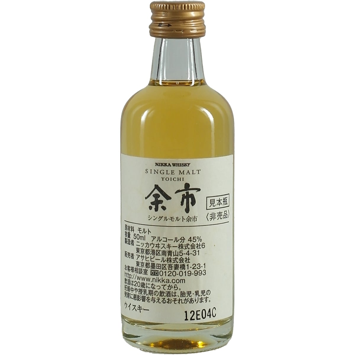 Single Malt Sampler Nikka Yoichi Single Malt Distillery Sample 50ml – Jwhisky