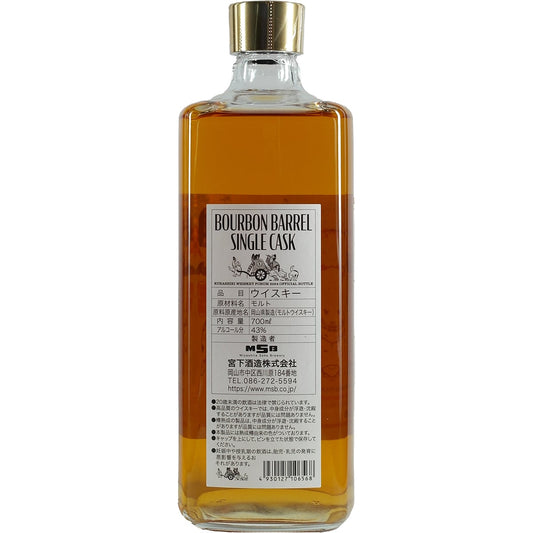 Okayama Single Cask Whisky for Kurashiki Whisky Forum 2024 #1538