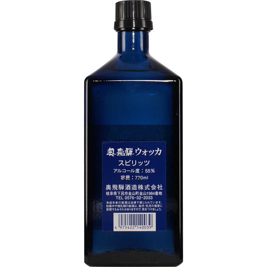 Okuhida_Vodka_back