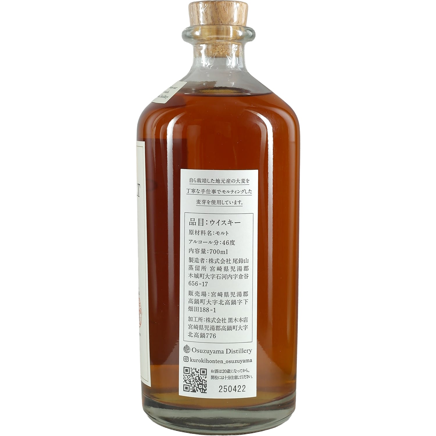 Osuzu Malt Single Malt Japanese Whisky American Oak Barrel