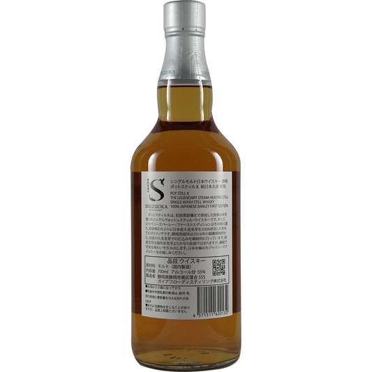 Shizuoka Distillery Potstill K Japanese Barley First Edition