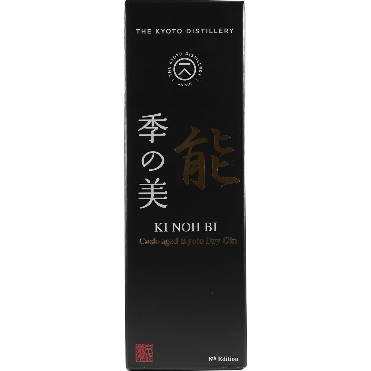 Kyoto Destillery Ki Noh Bi Cask Aged Gin Karuizawa 8th Edition