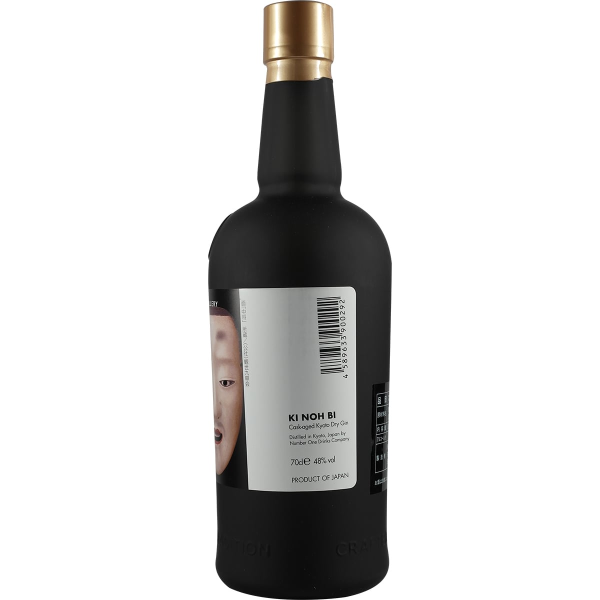 Kyoto Destillery Ki Noh Bi Cask Aged Gin Karuizawa 8th Edition