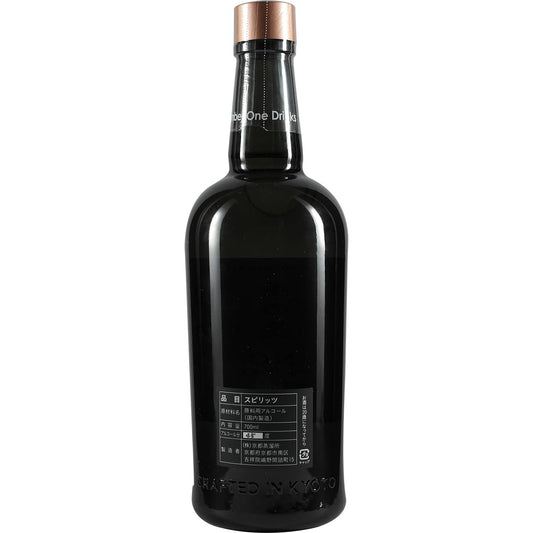 Kyoto Distillery Ki No Bi OB-0 Gin Occational Bottleing