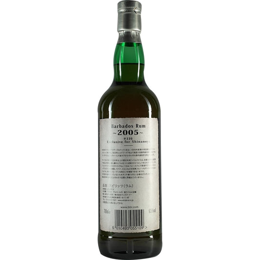 Shinanoya Foursquare 2005 Barbados Rum 002