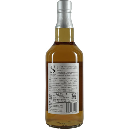 Shizuoka Distillery Potstill K imported Barley First Edition