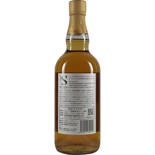 Shizuoka Distillery Potstill W imported Barley First Edition