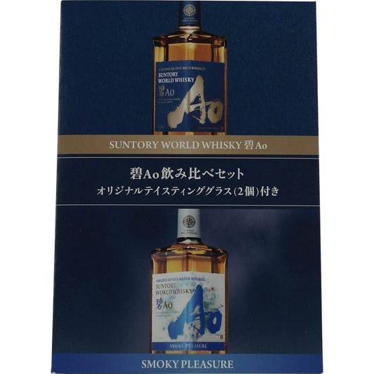 Suntory AO + Suntory AO Smokey Pleasure Set + 2 glasses
