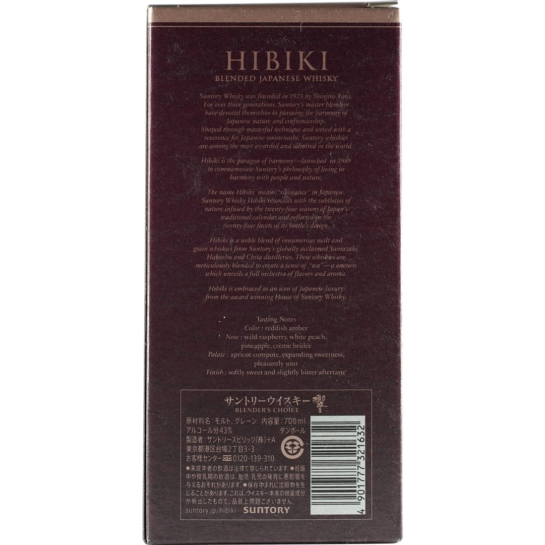Suntory Hibiki Blende's Choice Box 01