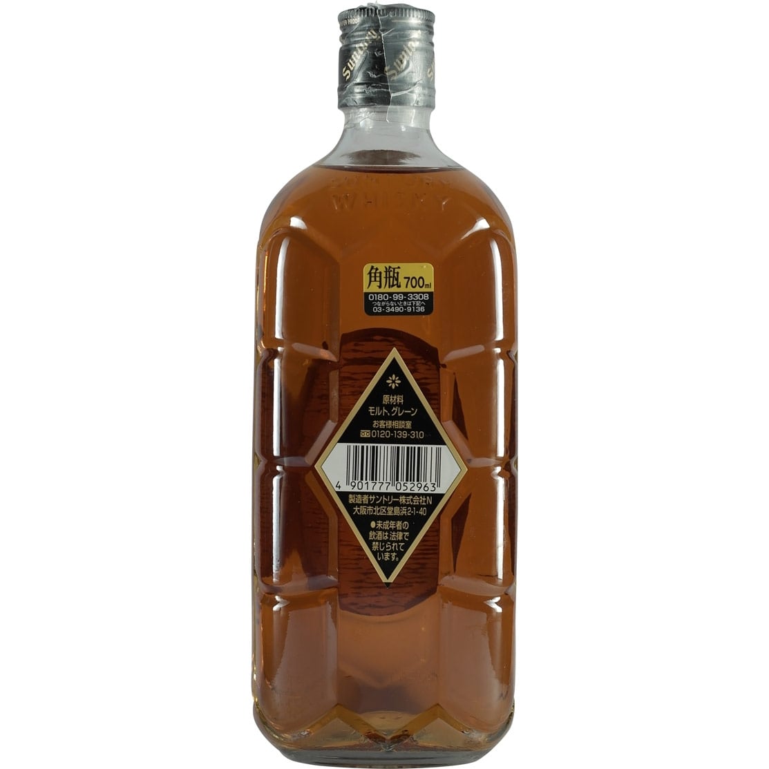 Suntory Kakubin Special Edition Back