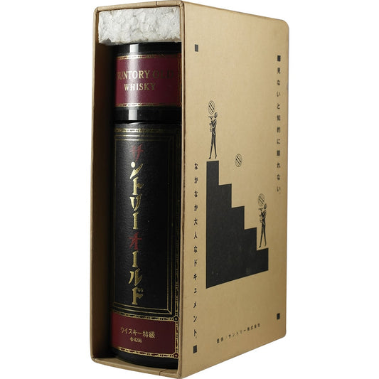 Suntory Old Whisky Year Book 1987 Front