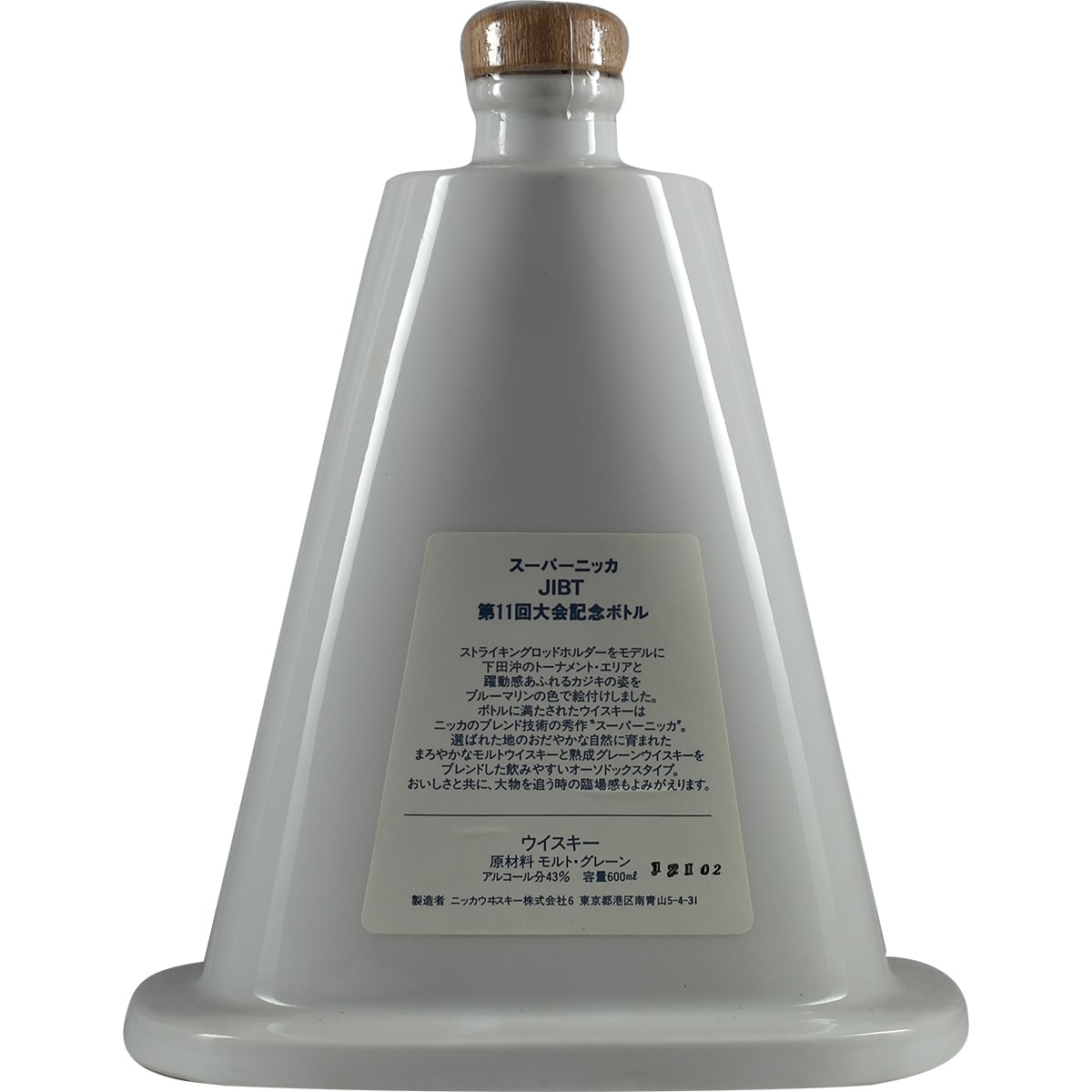 Super NIkka 11th Japan International Billfish Turnament Shimoda 1989 Decanter