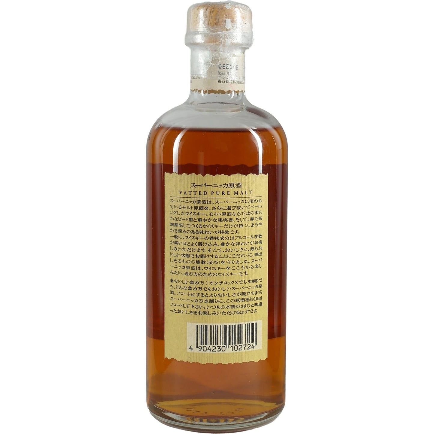 Super Nikka Whisky Vatted Pure Malt Genshu