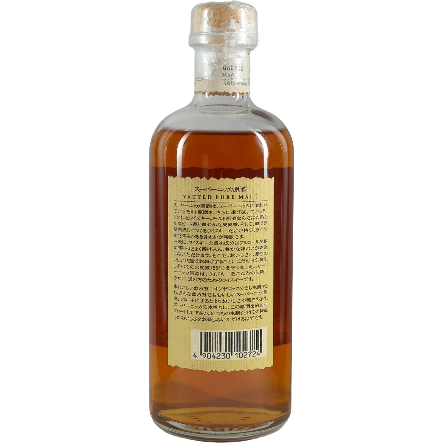 Super Nikka Whisky Vatted Pure Malt Genshu