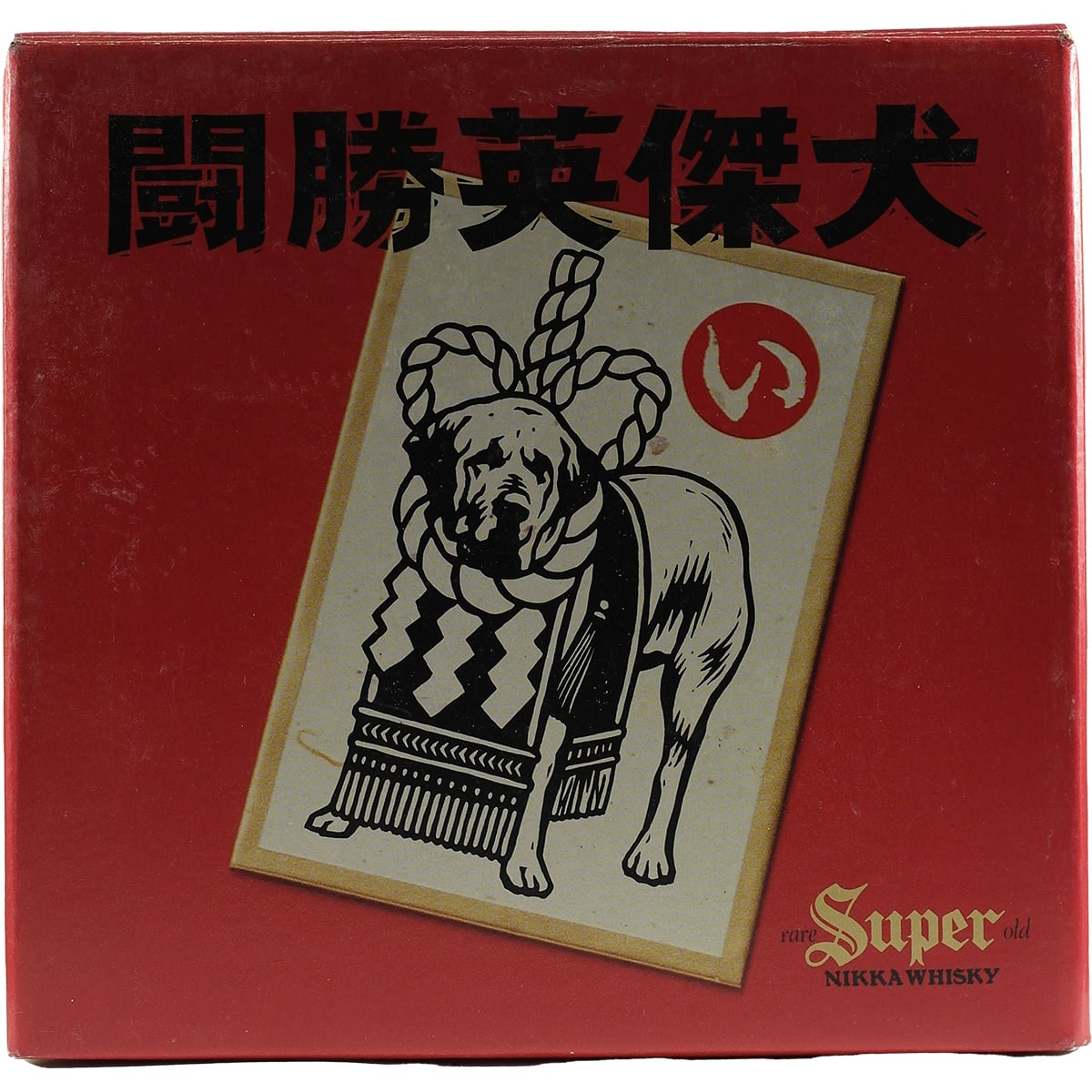 Super Nikka Dog / Dog Zodiac Bottle