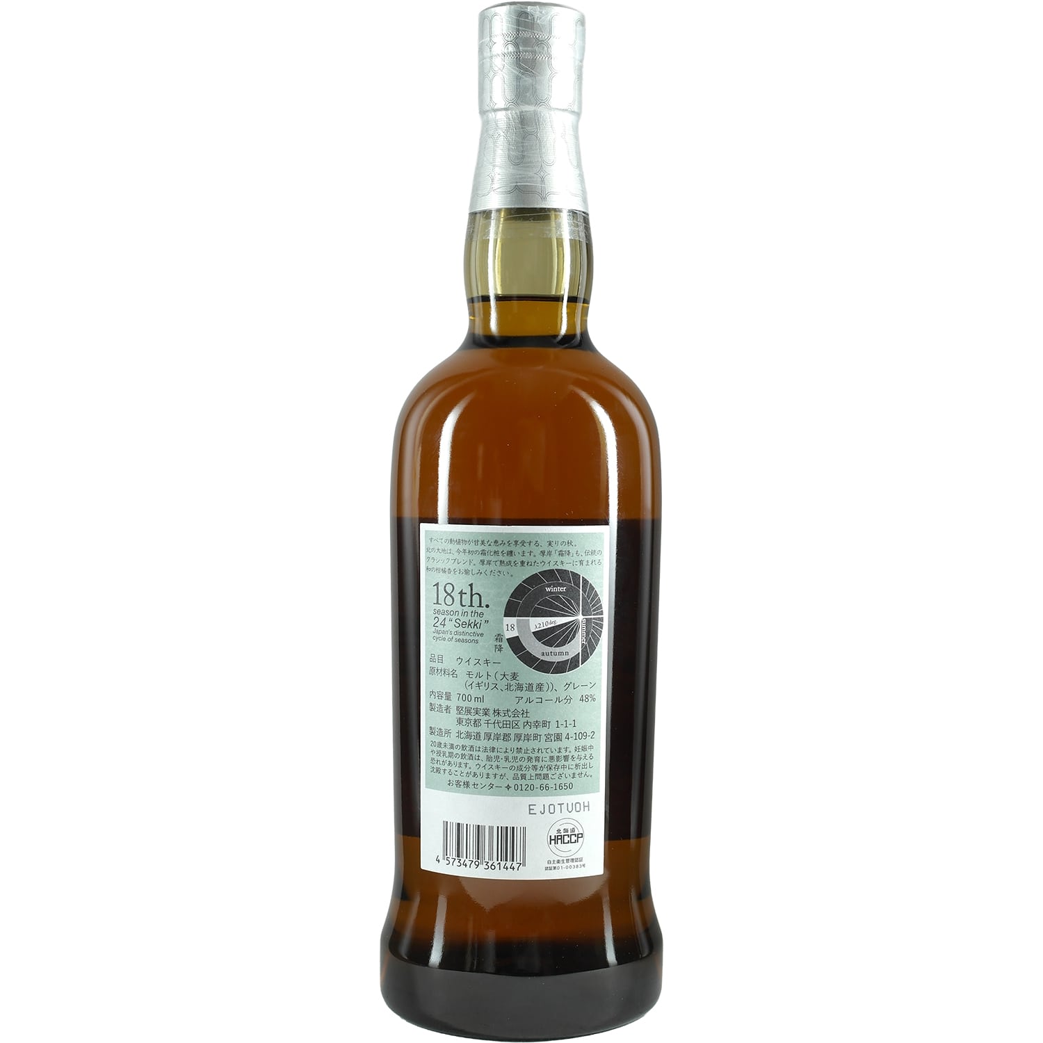 Buy Akkeshi Whisky | Japan's smoky rarity from Hokkaido | Jwhisky