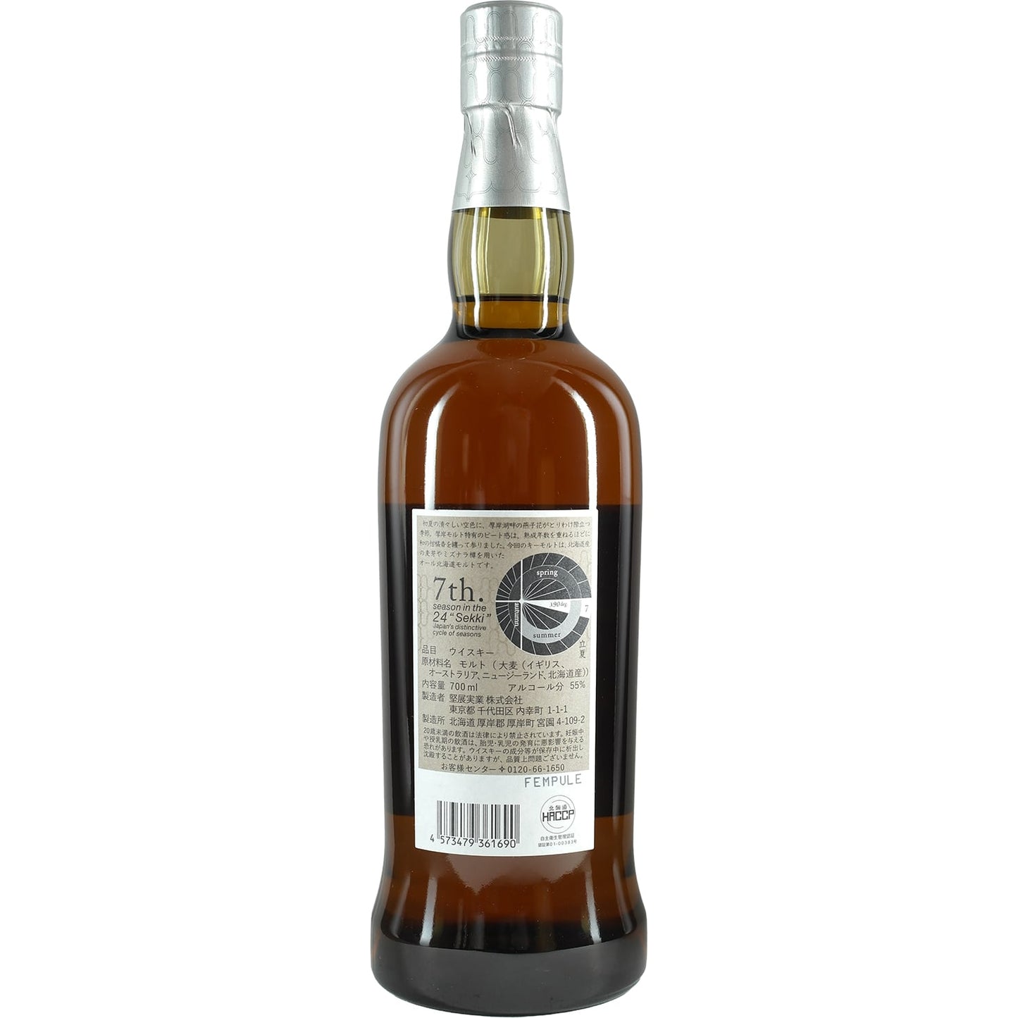 The Akkeshi Single Malt Japanese Whisky Peated Rikka