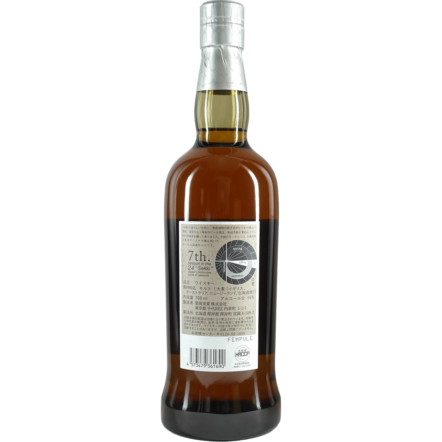 The Akkeshi Single Malt Japanese Whisky Peated Rikka