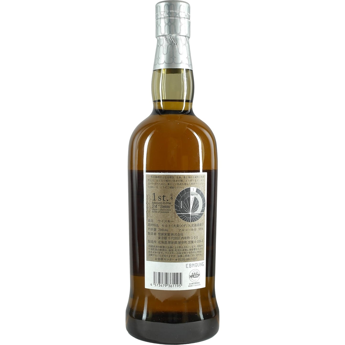 The Akkeshi Single Malt Japanese Whisky Peated Risshun 2024