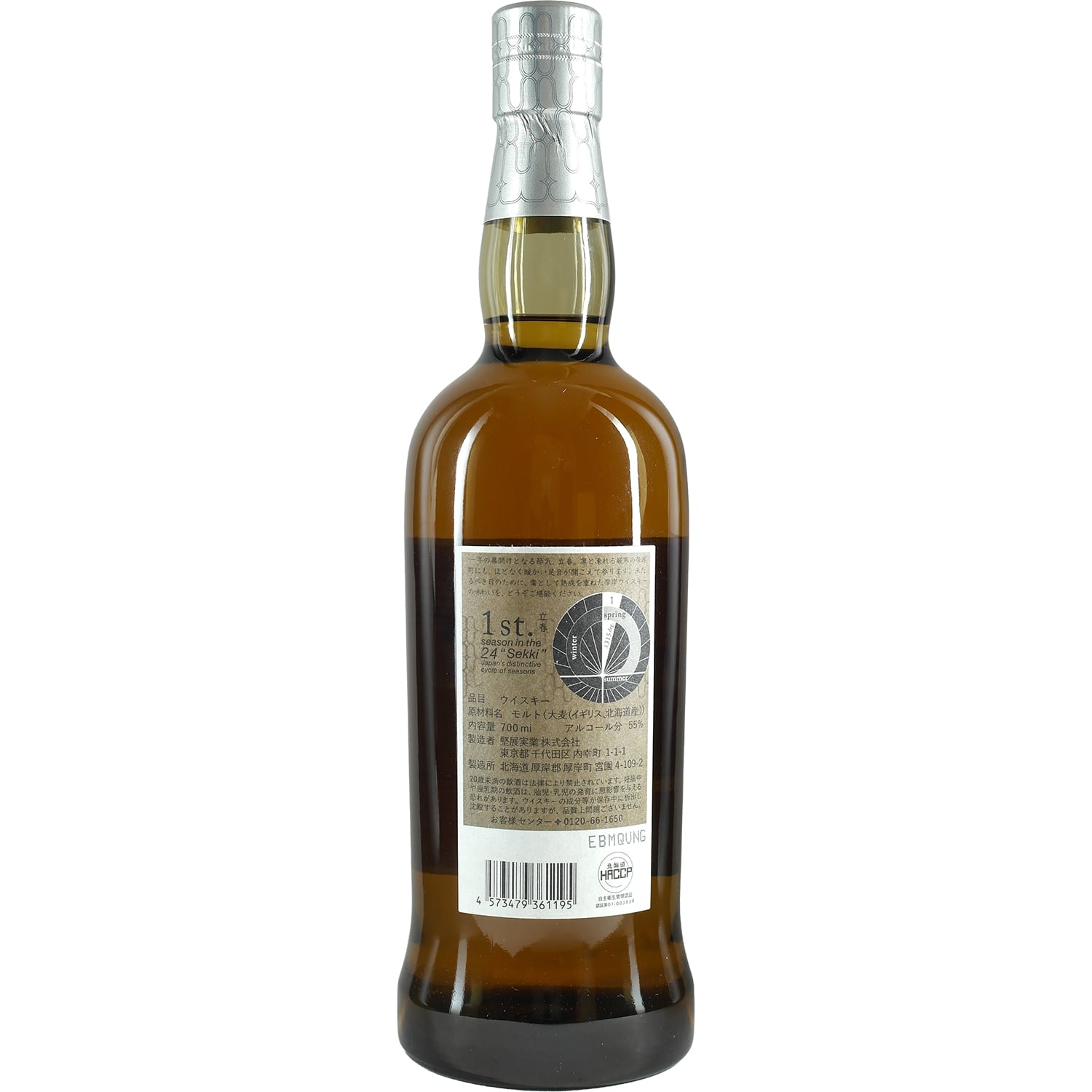 The Akkeshi Single Malt Japanese Whisky Peated Risshun 2024