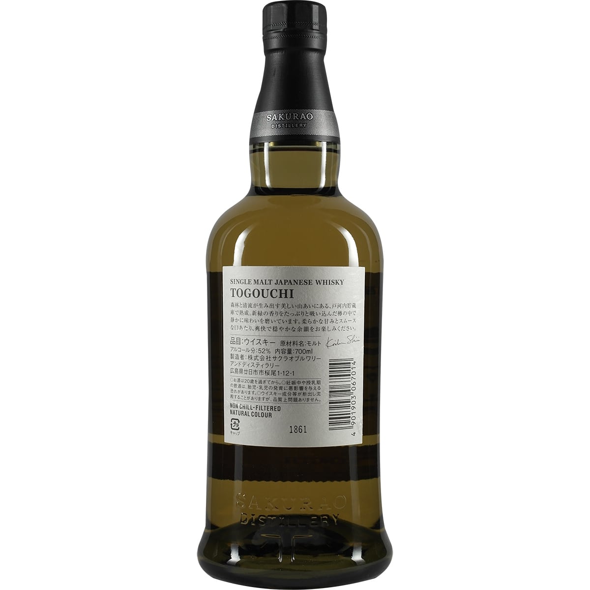 Togouchi Single Malt Cask Strong 1st Release