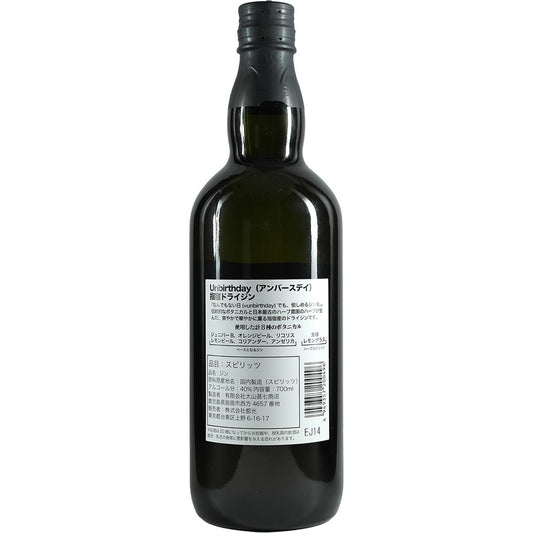 Unbirthday Japanese Craft Gin