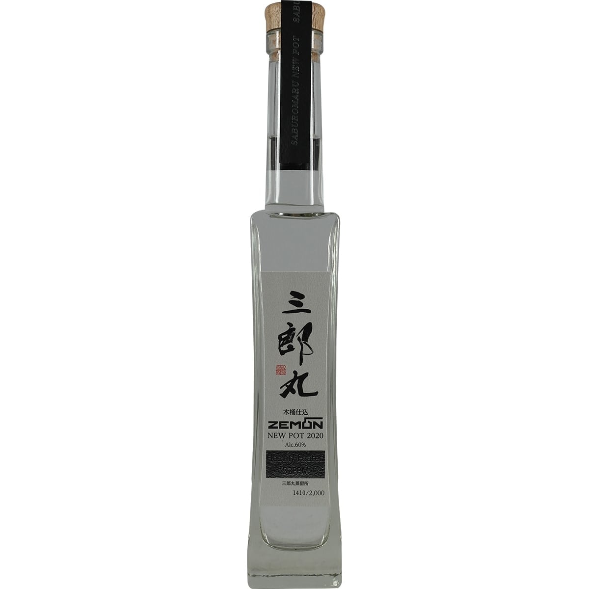Wakatsuru Zemon Heavly Peated 52ppm 001