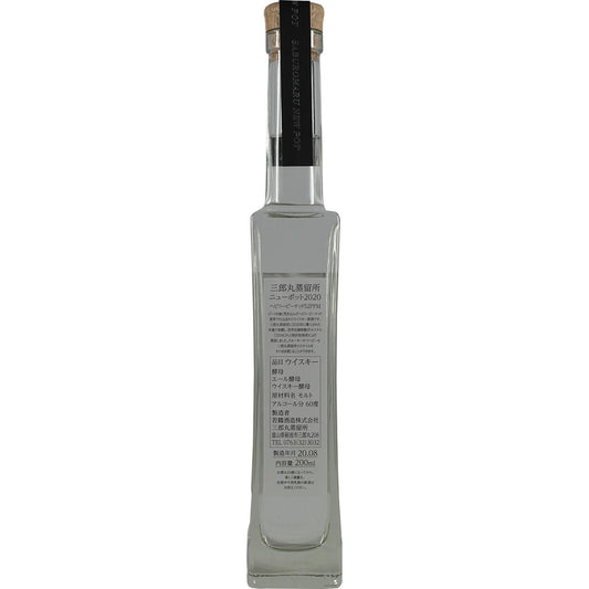 Wakatsuru Zemon Heavly Peated 52ppm 002
