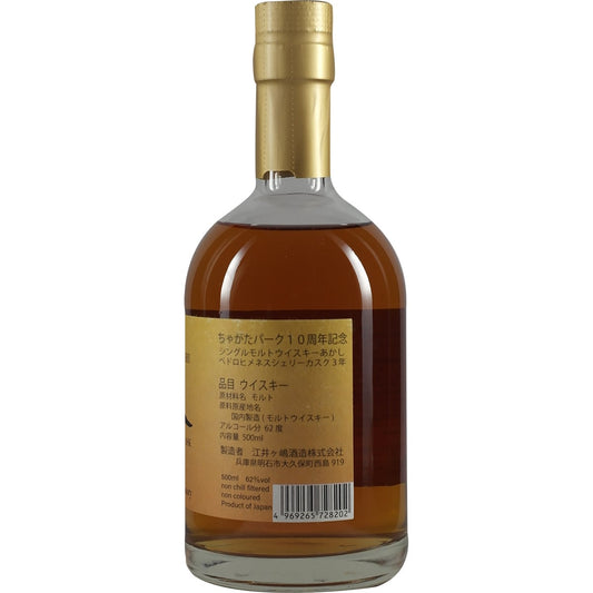 Akashi Single Cask White Oak Pedro Ximenez Sherry Cask 3 Years 10th Anniversary Chagata Park