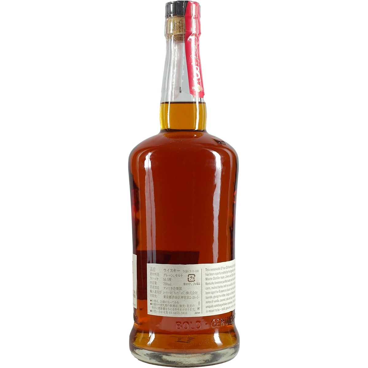 Wild Turkey 8 Years 101 Proof 700ml Gift Set