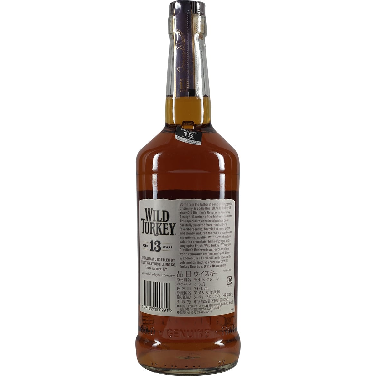 Wild Turkey 13 Years Distillers Reserve Japan only